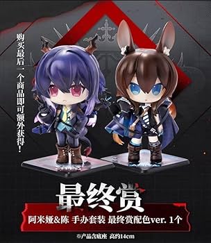 アークナイツ　一番くじ　ラストワン賞　チョウユエ　ぬいぐるみ　座布団　クッション Amazon.co.jp: 中国限定 ラストワン賞 アークナイツ 一番くじ 超